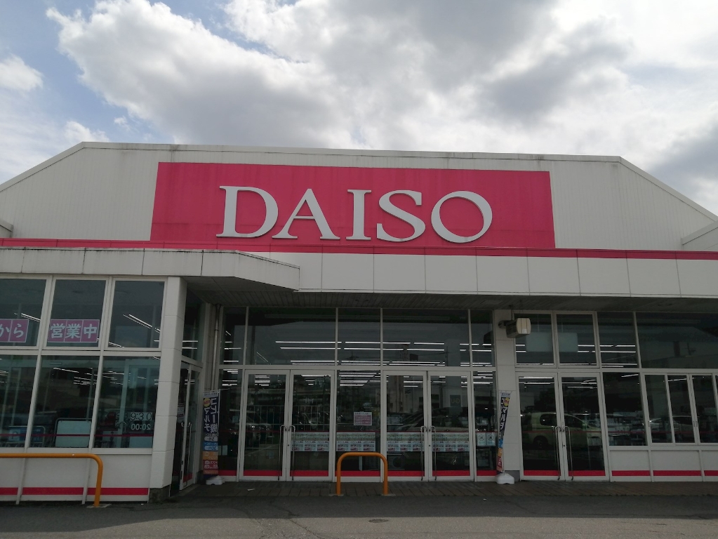スーパー　ザ・ダイソー DAISO 宇都宮御幸ケ原店（スーパー）まで2219m