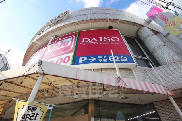 その他　ダイソー　広島牛田店（その他）まで229m