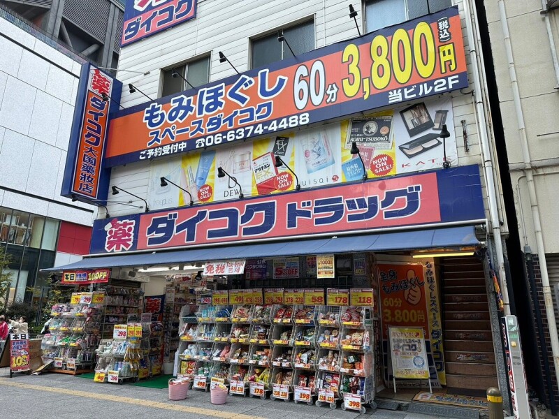 ブランズタワー梅田NORTHの周辺写真