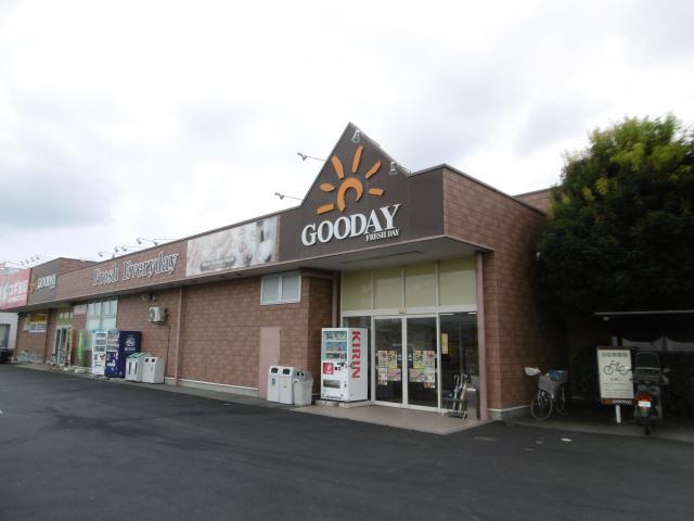 スーパー　グッディ玉城店（スーパー）まで1074m