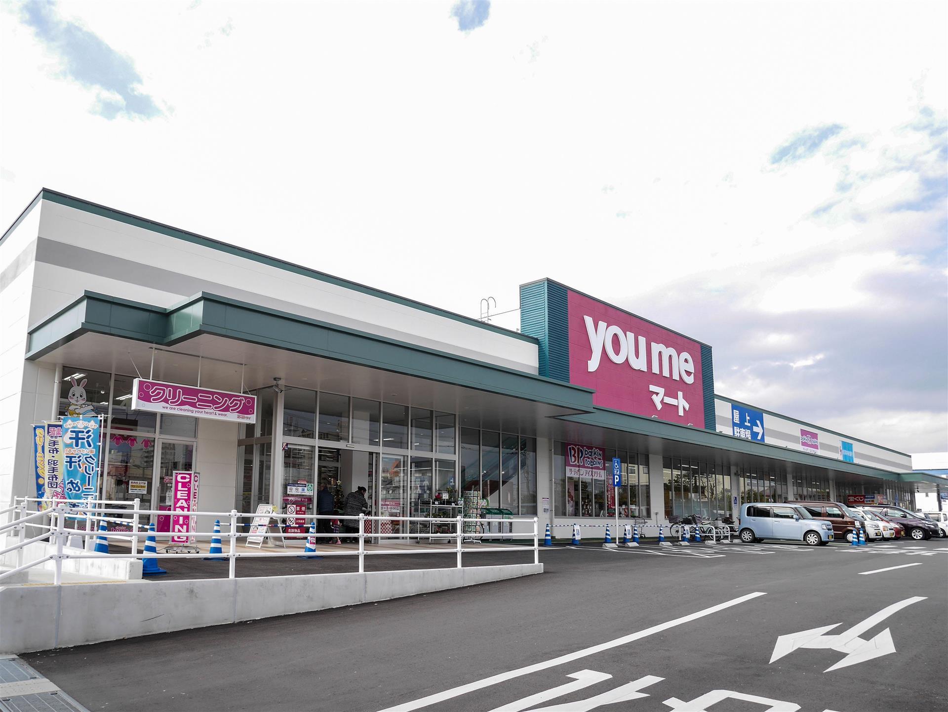 スーパー　ゆめマート（スーパー）まで760m