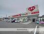 その他　くすりのレデイ　古川店（その他）まで90m