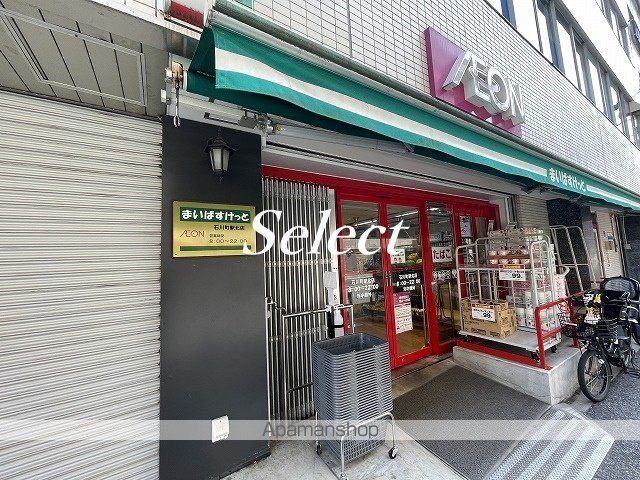 スーパー　まいばすけっと石川町駅北店（スーパー）まで196m