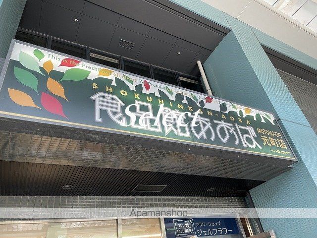 スーパー　食品館あおば元町店（スーパー）まで302m