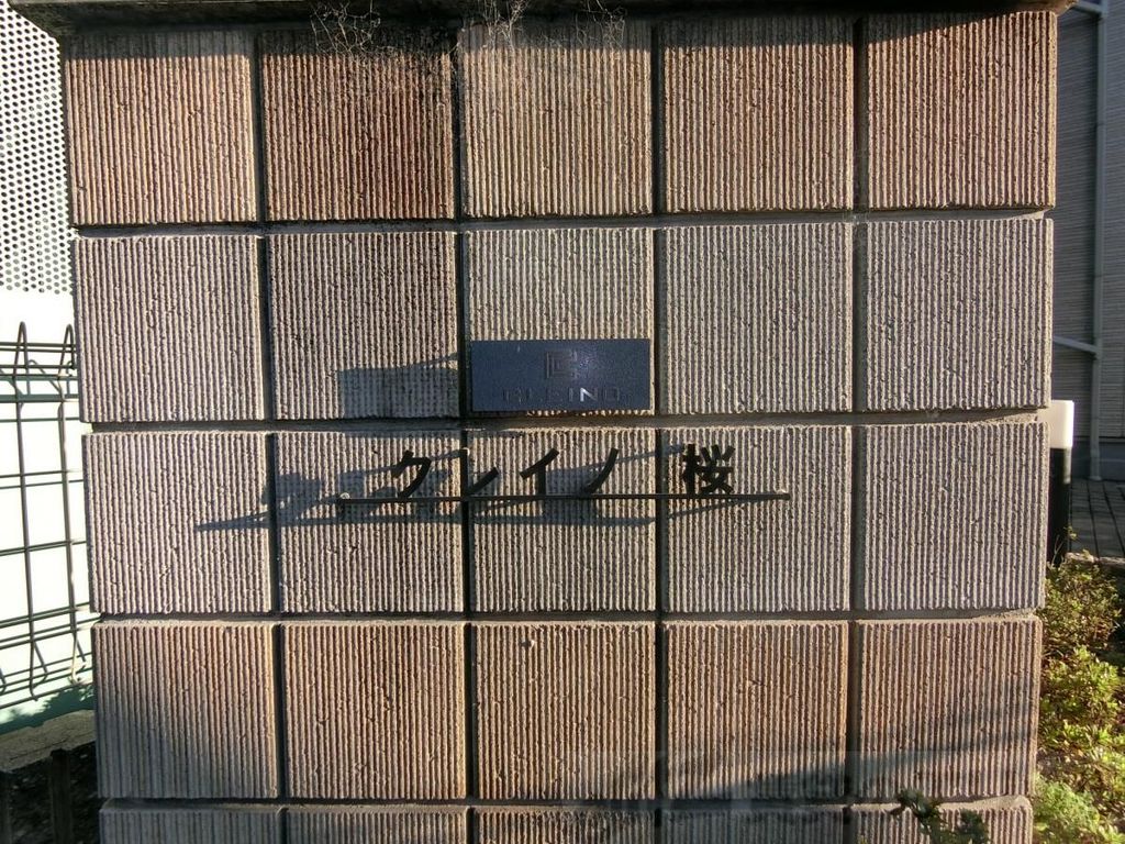 エントランス　眺望