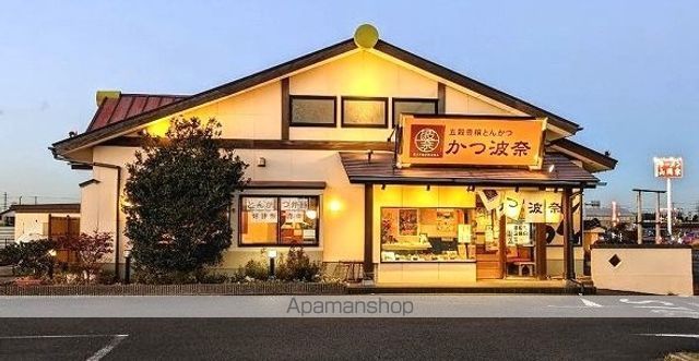 飲食店　かつ波奈木更津店（飲食店）まで1000m