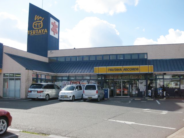 レンタルビデオ　TSUTAYA水島店（レンタルビデオ）まで585m