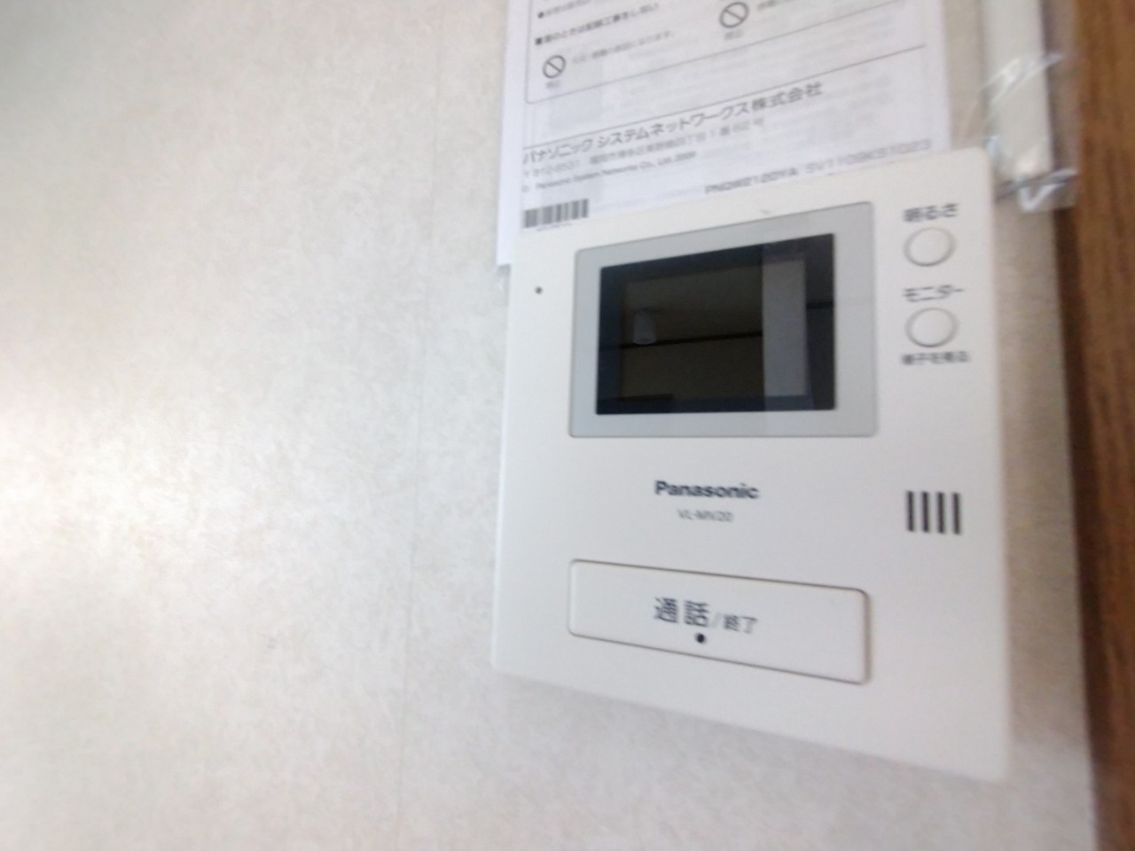セキュリティ　イメージ　安心のモニターつきインターホン！