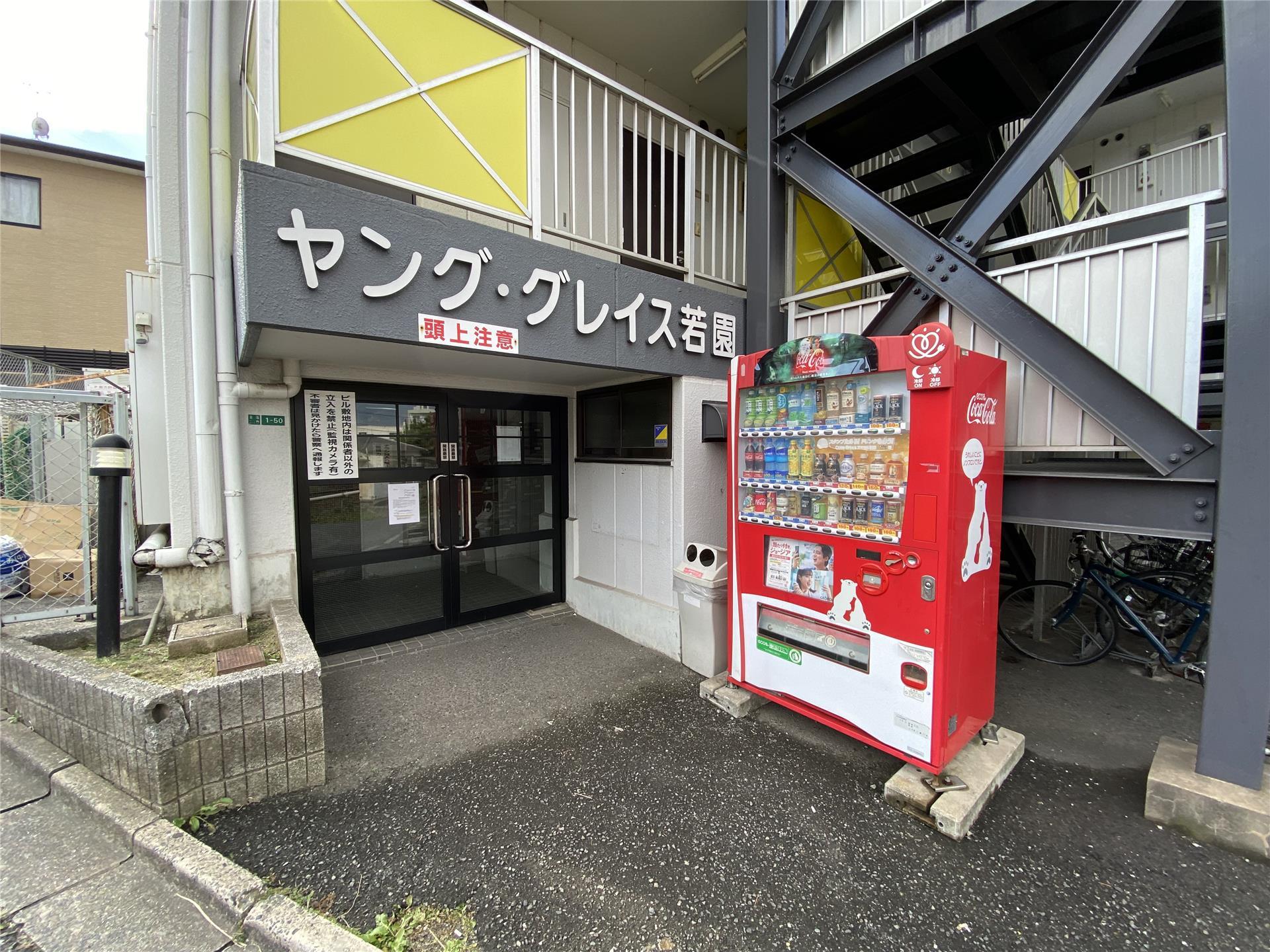 【ヤンググレイス若園のその他共有部分】