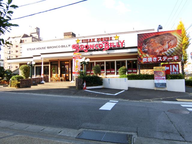 飲食店　ブロンコビリー（飲食店）まで440m