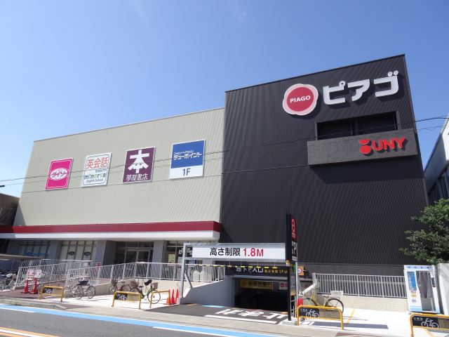 ショッピングセンター　ピアゴ（ショッピングセンター）まで930m