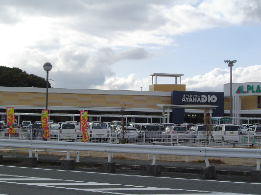ホームセンター　アヤハディオ城陽店（ホームセンター）まで468m