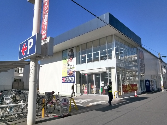 ドラックストア　クリエイトエス・ディー大和中央林間店（ドラッグストア）まで386m