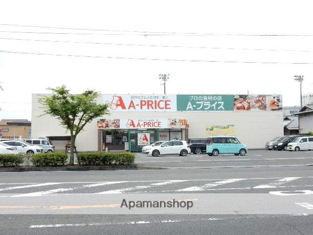 スーパー　Ａ－プライス岡山店（スーパー）まで552m