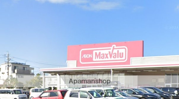 スーパー　マックスバリュ磐田中泉店（スーパー）まで410m