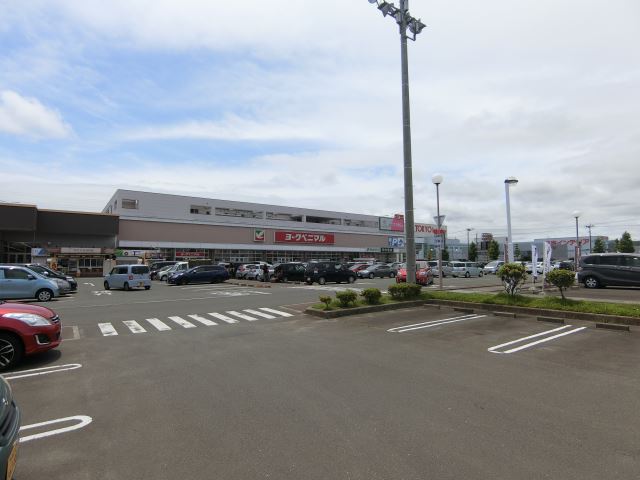 スーパー　ヨークベニマル（スーパー）まで410m