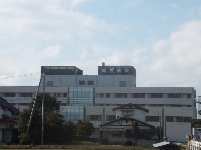 病院　博愛病院（病院）まで857m