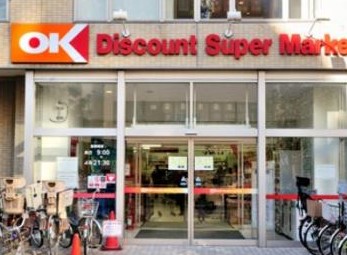 スーパー　OK(オーケー) 本八幡店（スーパー）まで116m