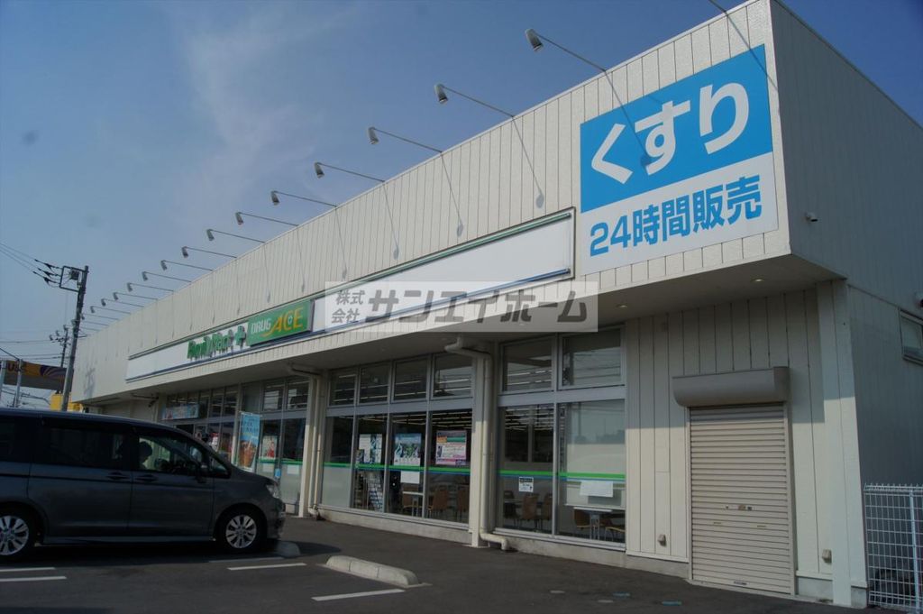 ドラックストア　ファミリーマート＋ドラッグ・エース広瀬東店（ドラッグストア）まで670m