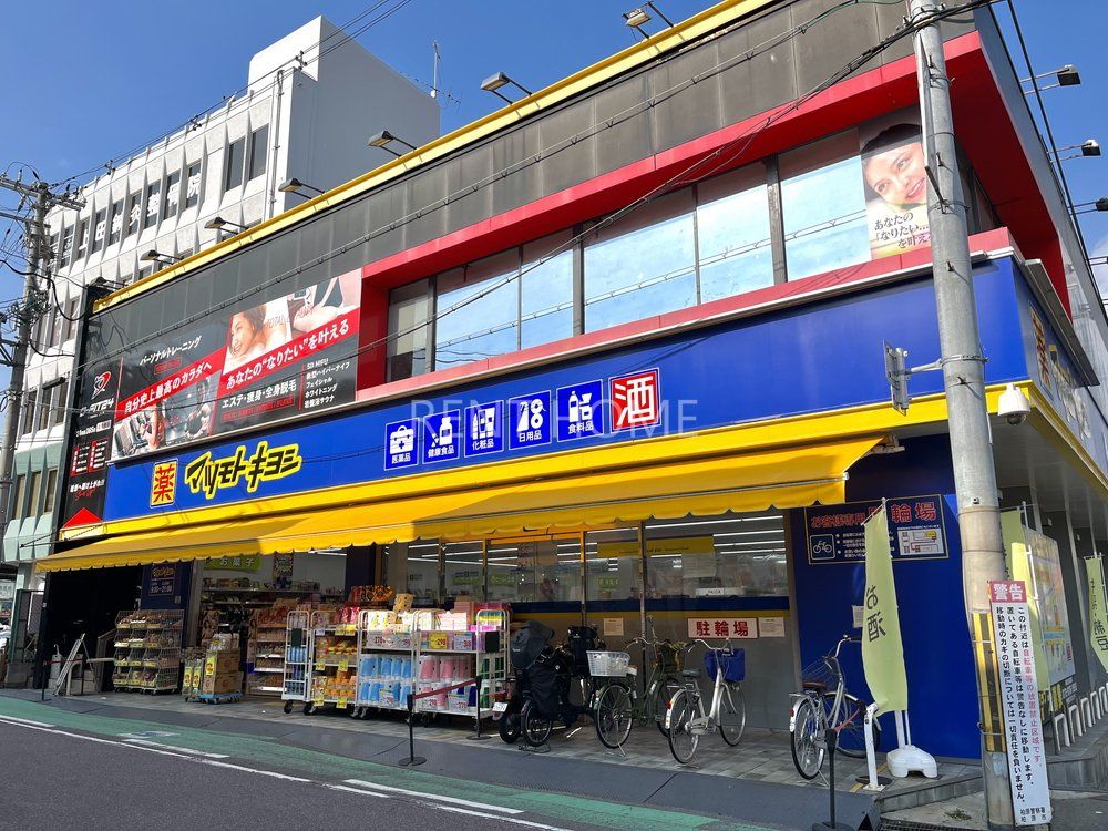 【柏原市古町のアパートのドラックストア】