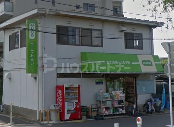 スーパー　コープみらい　ミニコープ屋敷店（スーパー）まで510m