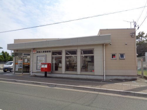 郵便局　浜松入野郵便局（郵便局）まで754m