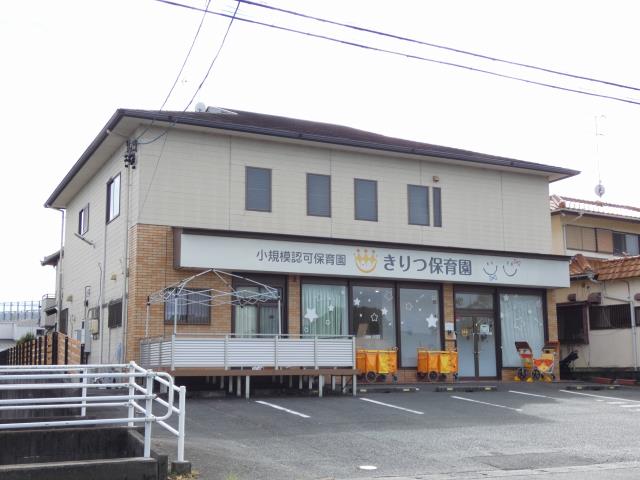 幼稚園・保育園　きりつ保育園（幼稚園・保育園）まで91m