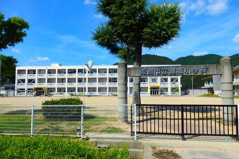 小学校　置塩小学校（小学校）まで1646m