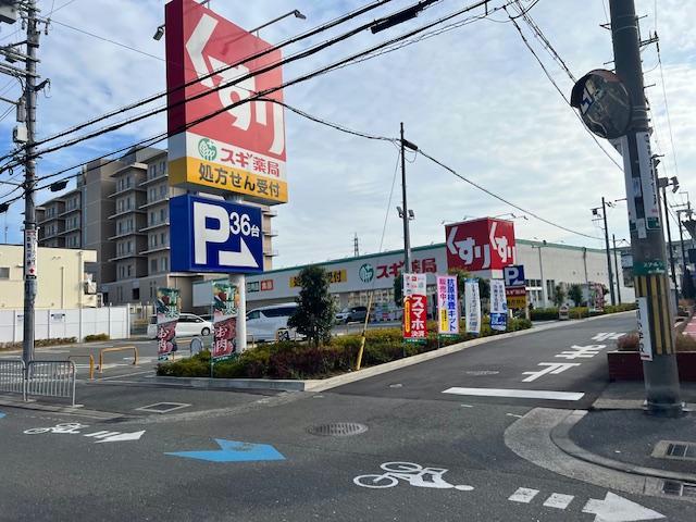 【東大阪市中野のアパートのドラックストア】