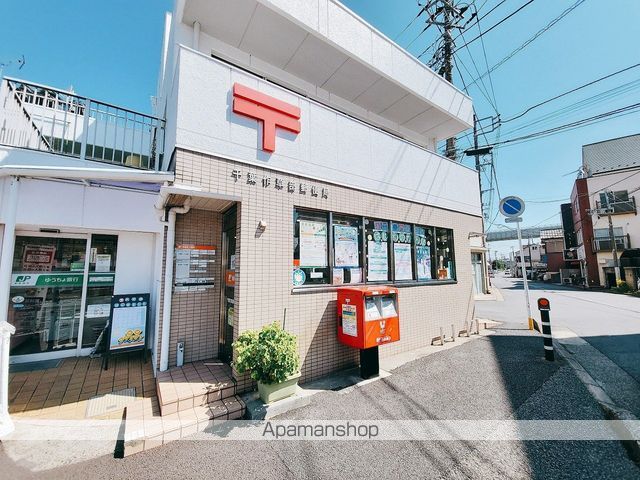 郵便局　千葉作草部郵便局（郵便局）まで543m