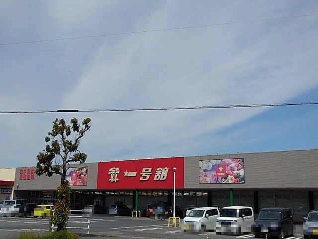 スーパー　一号舘北楠店（スーパー）まで600m