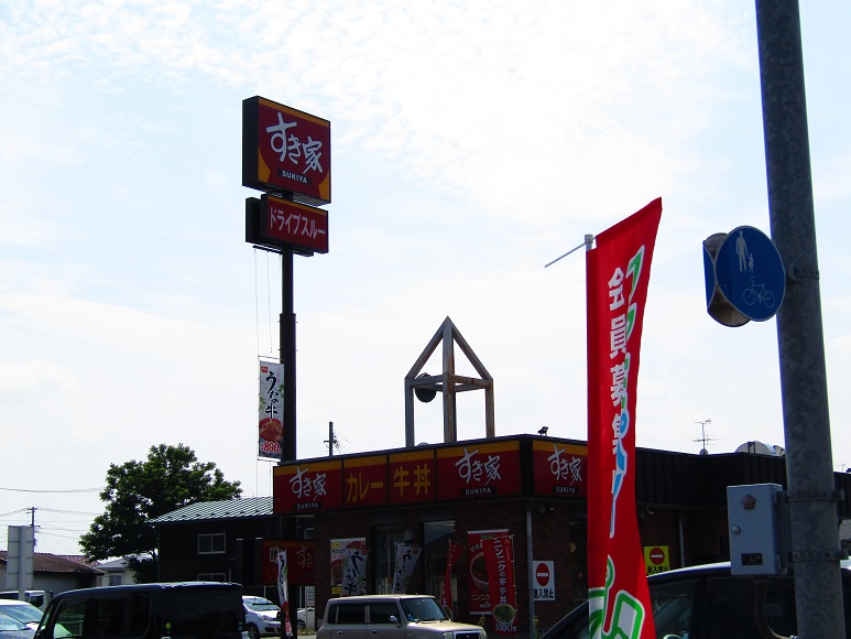 その他　すき家 4号盛岡西見前店（その他）まで350m