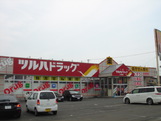 ドラックストア　ツルハドラック（ドラッグストア）まで1200m