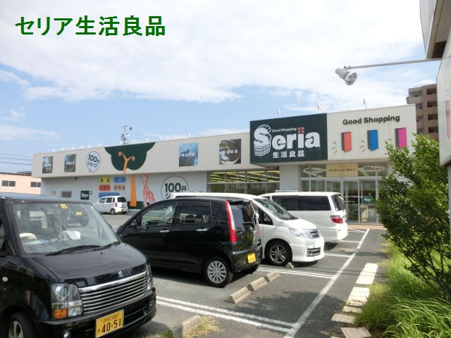 スーパー　セリア 浜松飯田店（スーパー）まで1424m