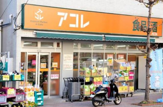 スーパー　アコレ葛飾宝町店（スーパー）まで596m