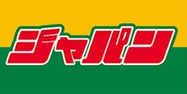 ショッピングセンター　ジャパン 門真北岸和田店（ショッピングセンター）まで357m