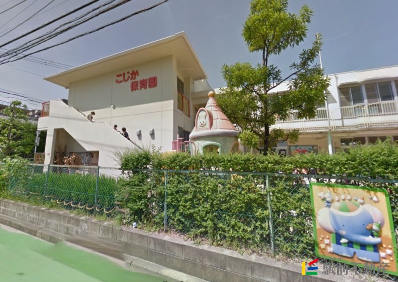 幼稚園・保育園　こじか保育園（幼稚園・保育園）まで100m