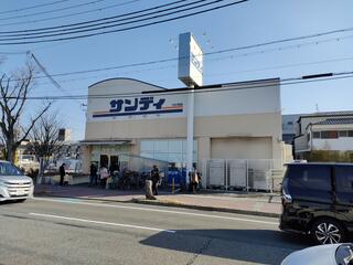 スーパー　サンディ 西宮室川店（スーパー）まで948m
