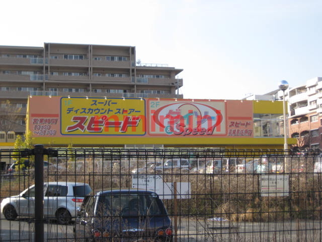 その他　ザ・ダイソー（その他）まで400m