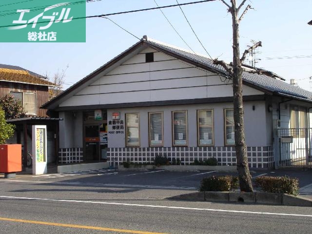 郵便局　倉敷中島郵便局（郵便局）まで500m