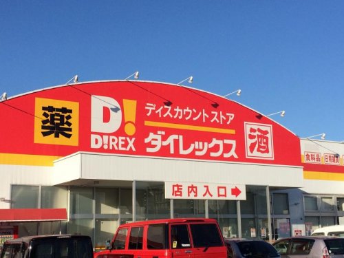 その他　ダイレックス境港店（その他）まで229m