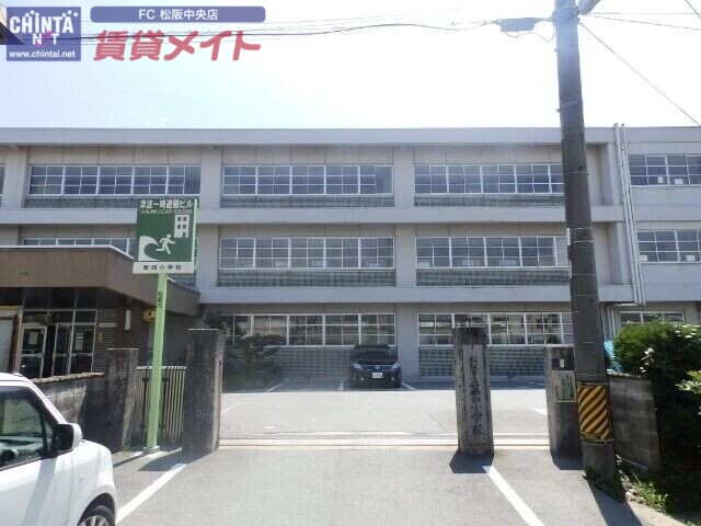 小学校　松阪市立第四小学校（小学校）まで1613m