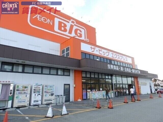 ショッピングセンター　ザ・ビッグエクスプレス松阪高町店（ショッピングセンター）まで1109m