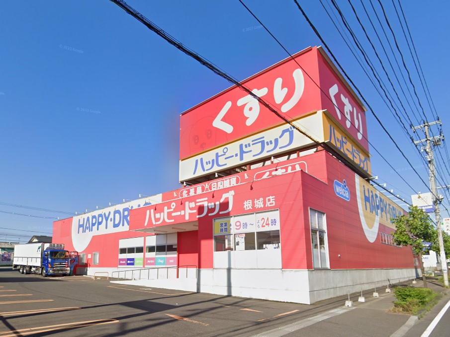 ドラックストア　ハッピー・ドラッグ八戸根城店（ドラッグストア）まで477m