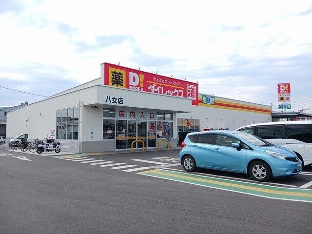 スーパー　ダイレックス八女店（スーパー）まで810m