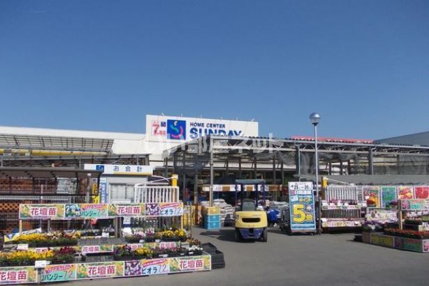 ホームセンター　ホームセンターサンデー 三沢店（ホームセンター）まで1756m