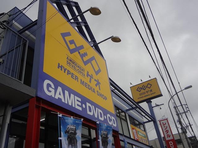 レンタルビデオ　ゲオ／北九州／穴生店（レンタルビデオ）まで1952m