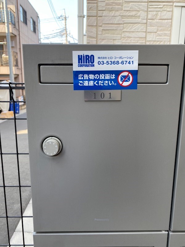 その他設備　集合ポスト