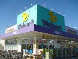 ドラックストア　ウェルパーク 浮間舟渡店（ドラッグストア）まで888m