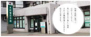 病院　木村整形外科（病院）まで5558m